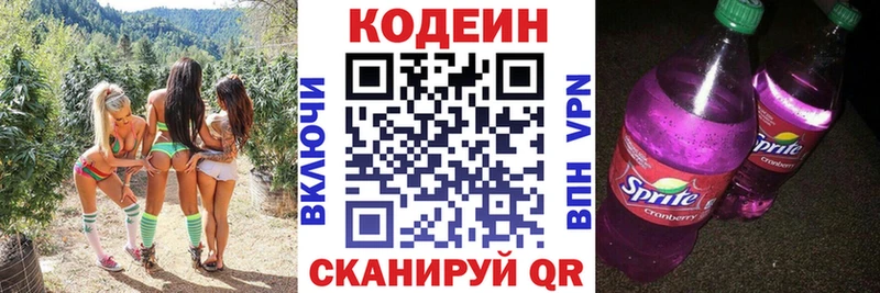 МЕГА онион Мостовской Кодеин напиток Lean (лин)