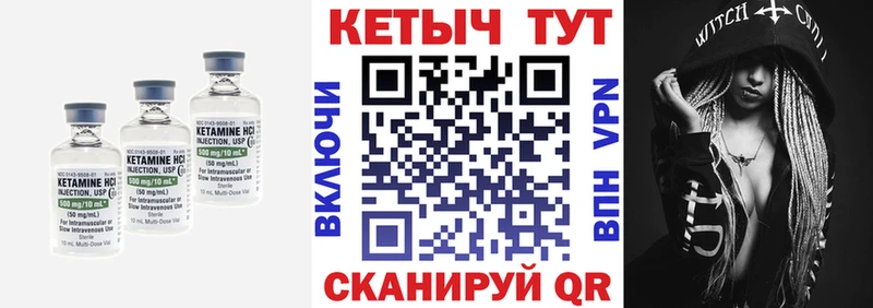КЕТАМИН ketamine  KRAKEN ССЫЛКА  Мостовской 